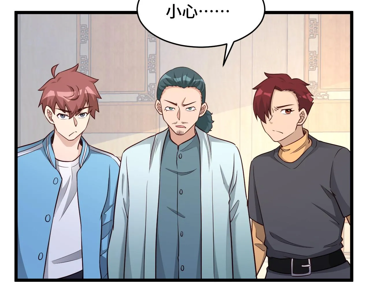 第130话 血魔的阴谋 第21页