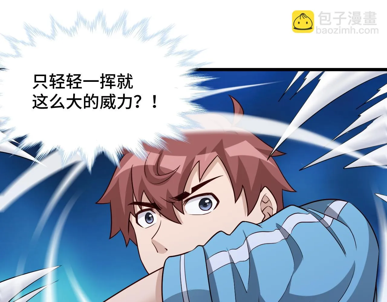 第130话 血魔的阴谋 第29页
