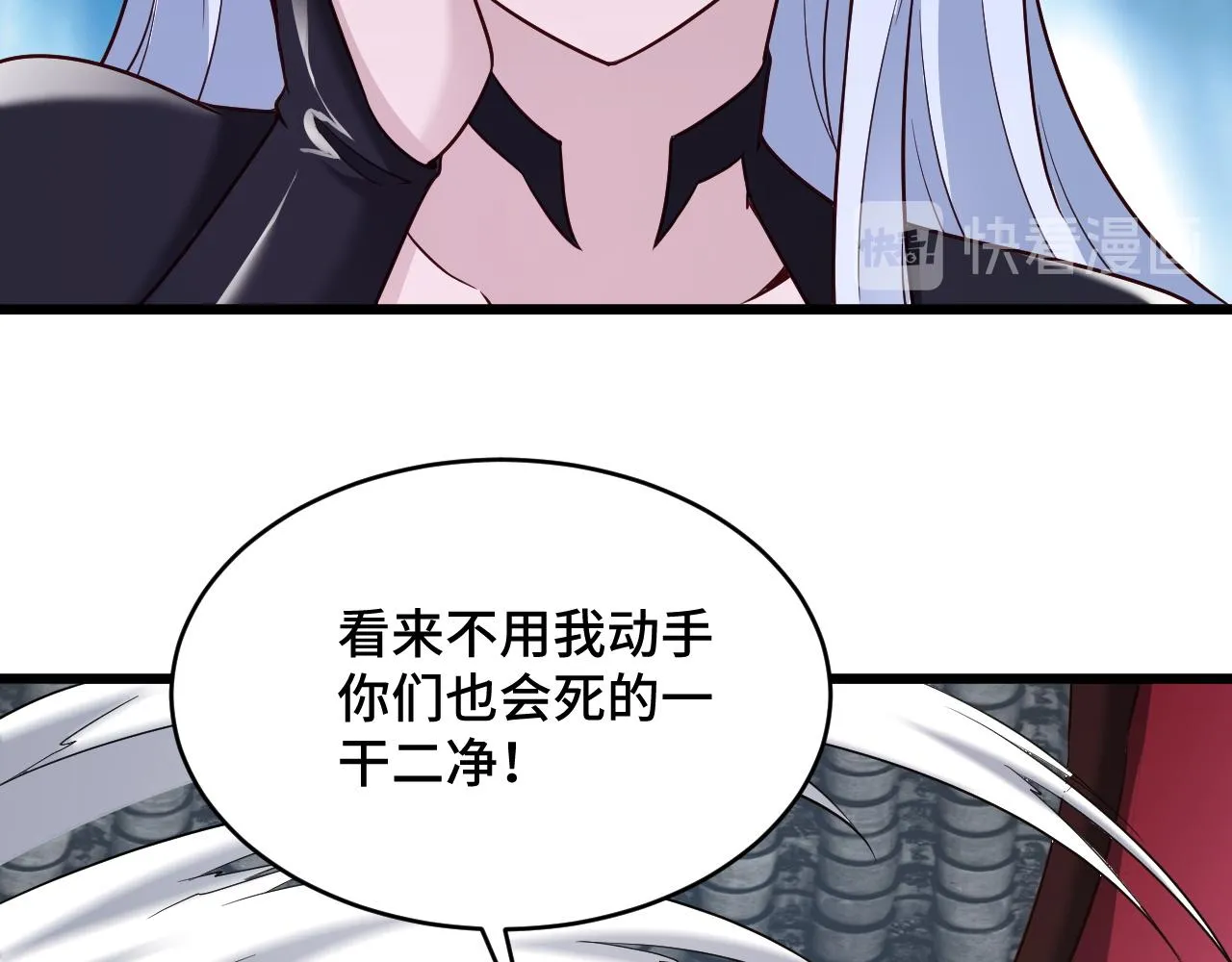 第130话 血魔的阴谋 第36页