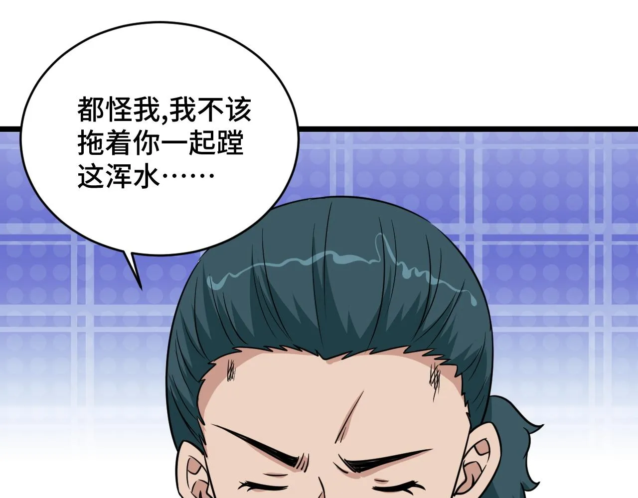 第130话 血魔的阴谋 第41页