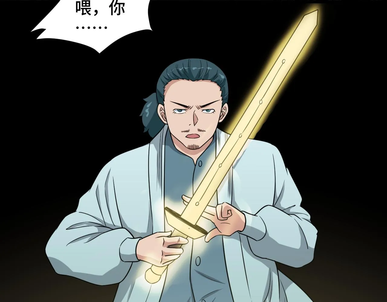 第130话 血魔的阴谋 第45页