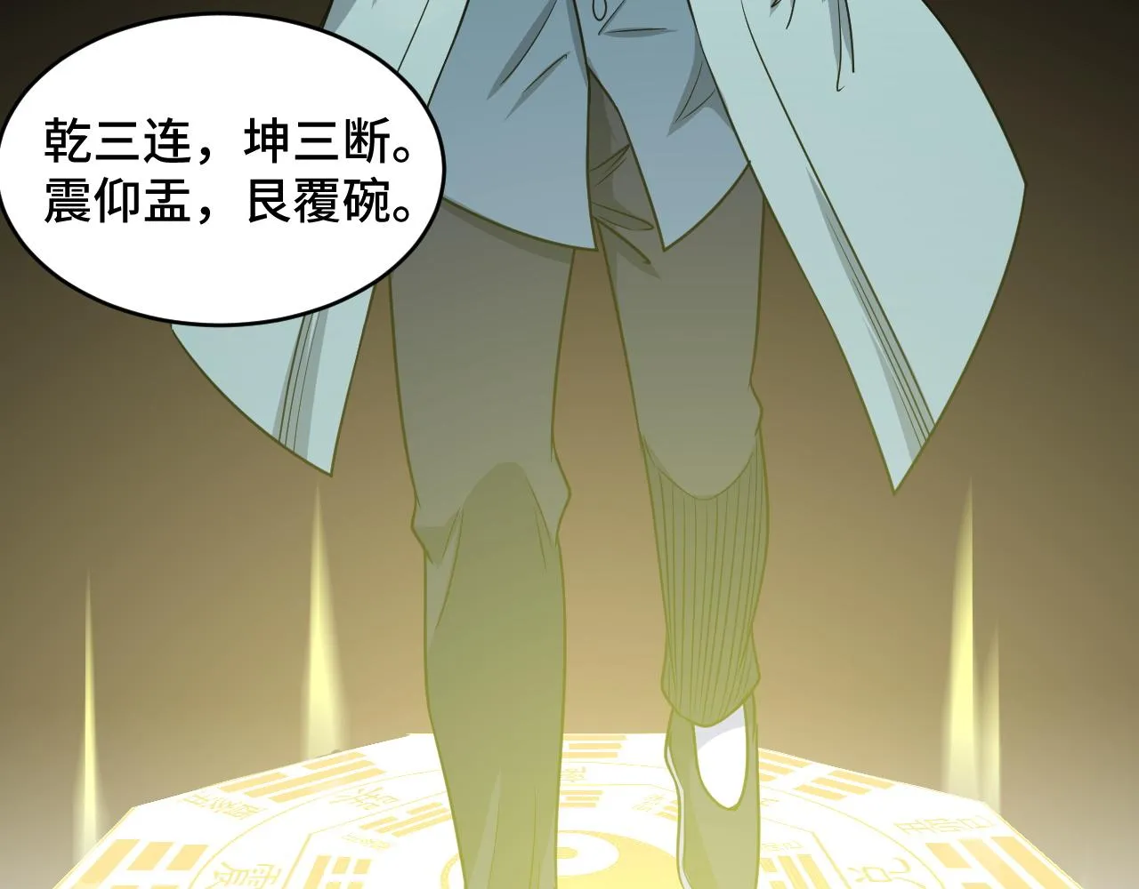 第130话 血魔的阴谋 第46页