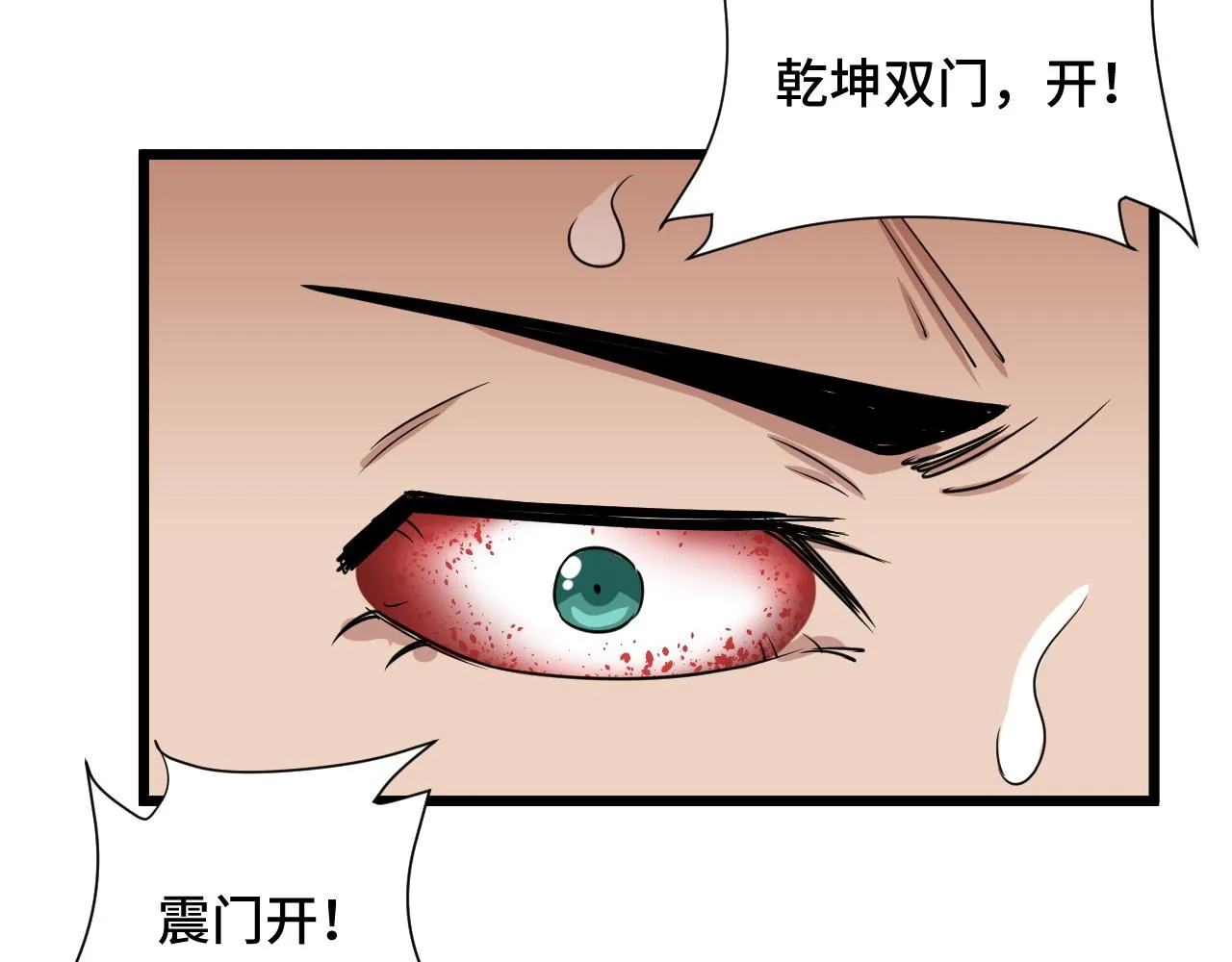 第130话 血魔的阴谋 第49页