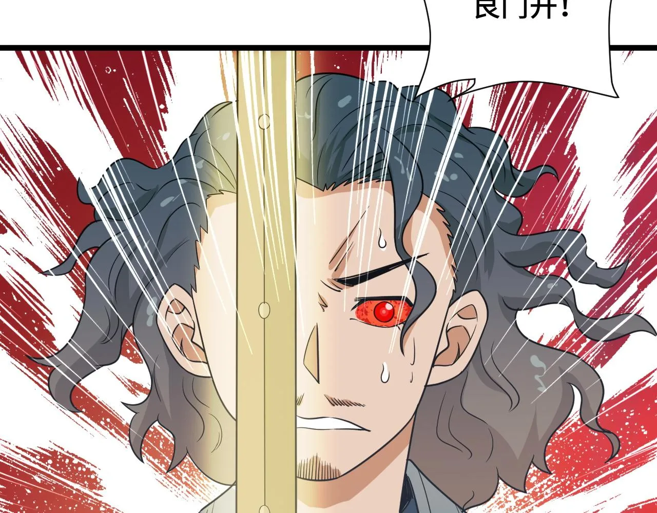第130话 血魔的阴谋 第51页