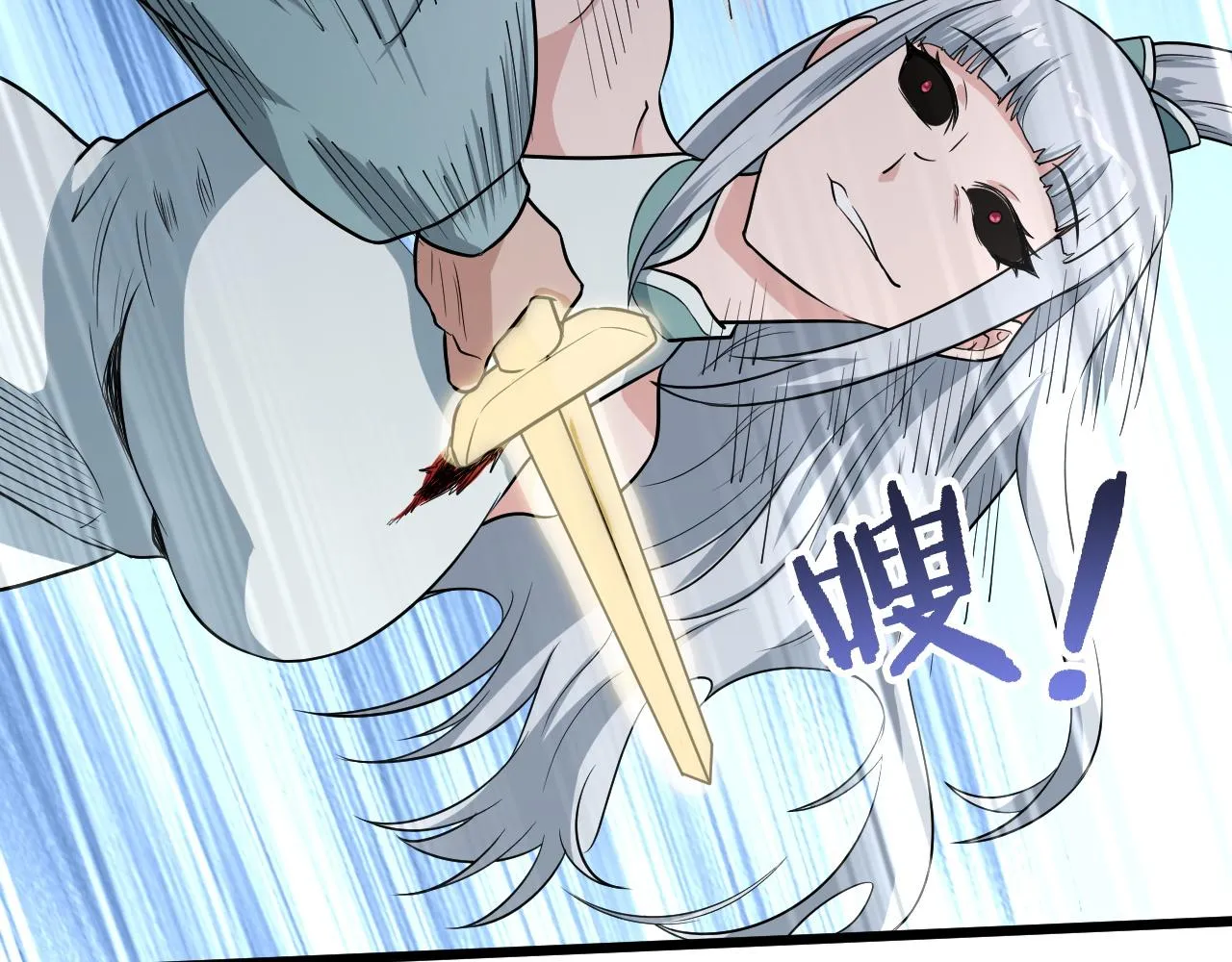 第130话 血魔的阴谋 第58页