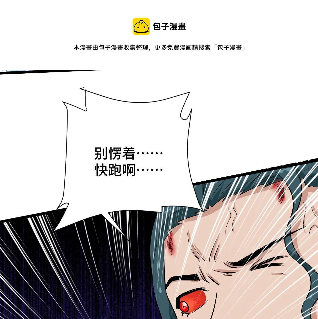 第130话 血魔的阴谋 第59页