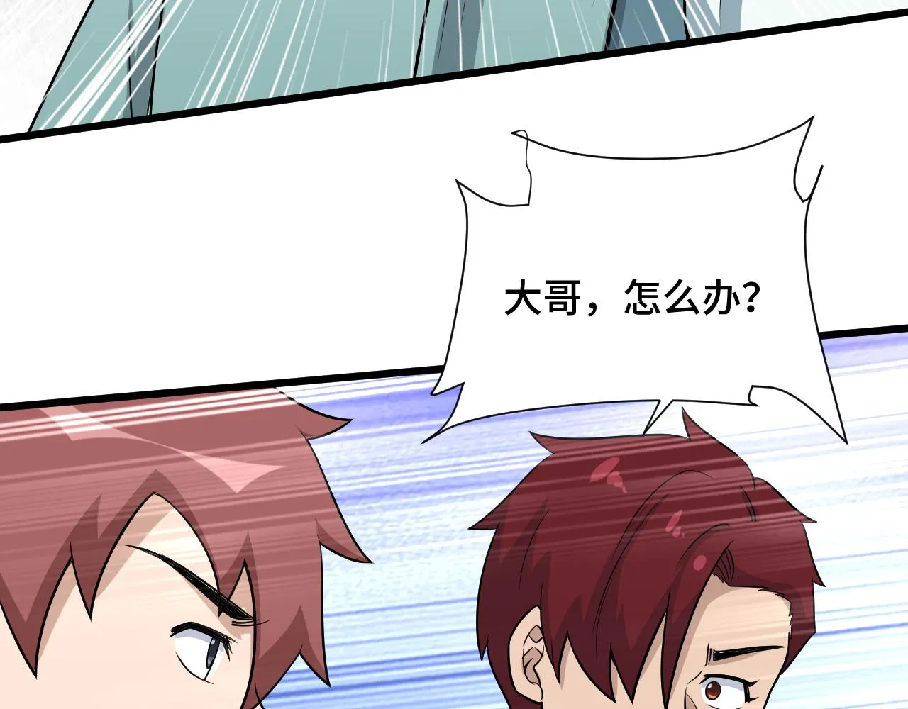 第130话 血魔的阴谋 第61页