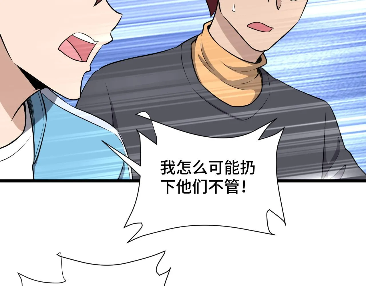 第130话 血魔的阴谋 第62页