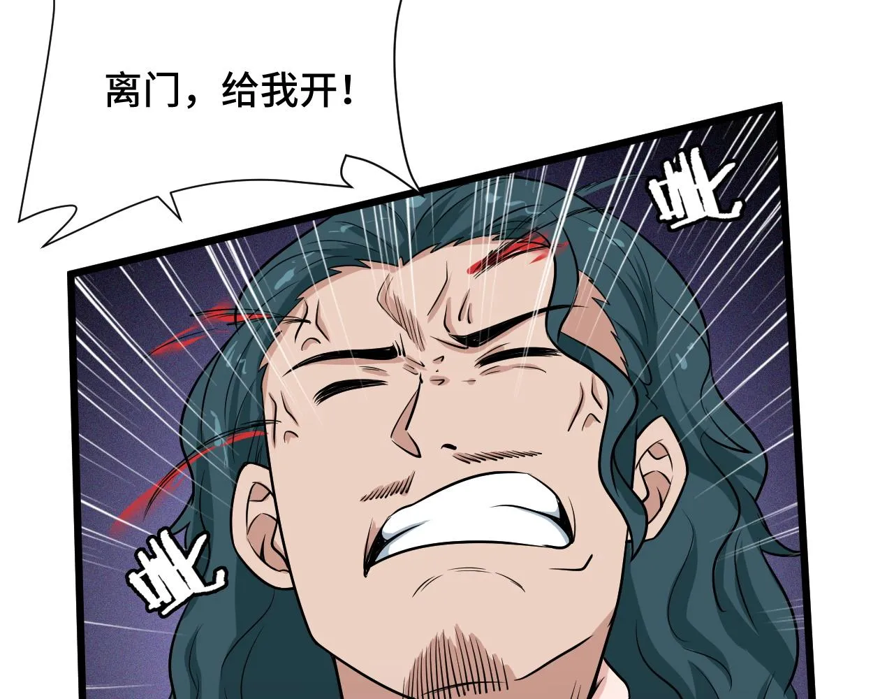 第130话 血魔的阴谋 第63页
