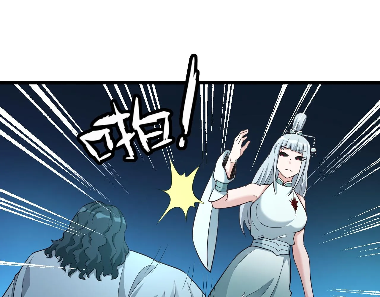 第130话 血魔的阴谋 第65页