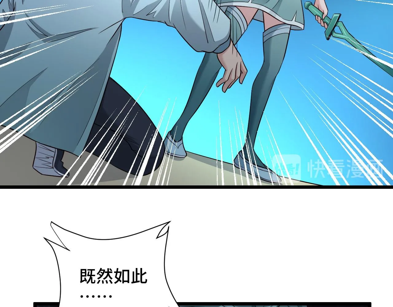 第130话 血魔的阴谋 第66页