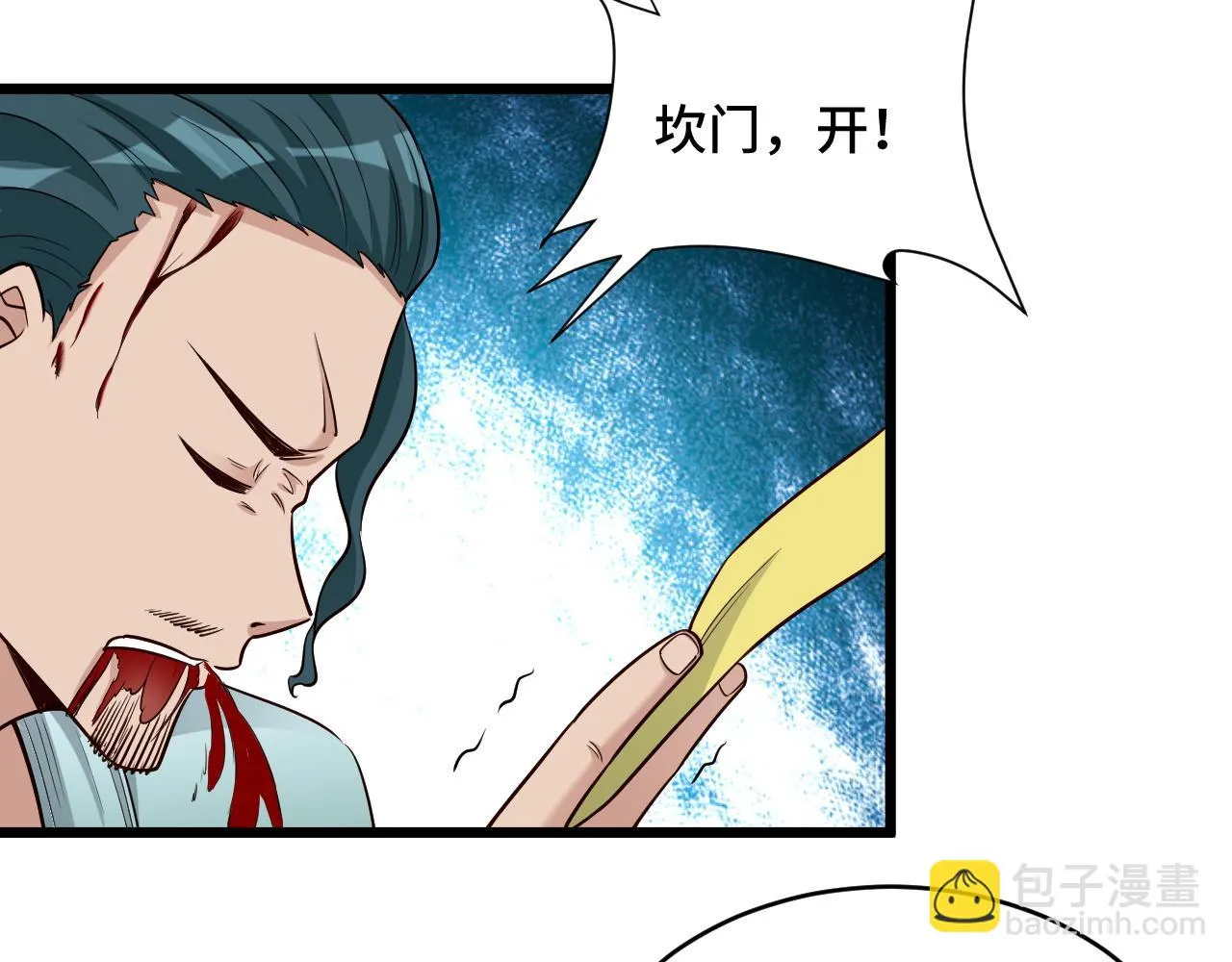 第130话 血魔的阴谋 第68页
