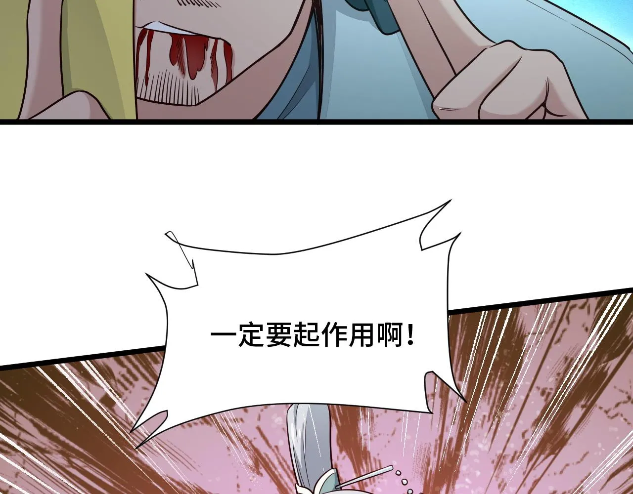 第130话 血魔的阴谋 第70页