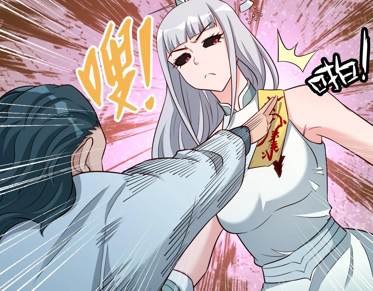 第130话 血魔的阴谋 第71页