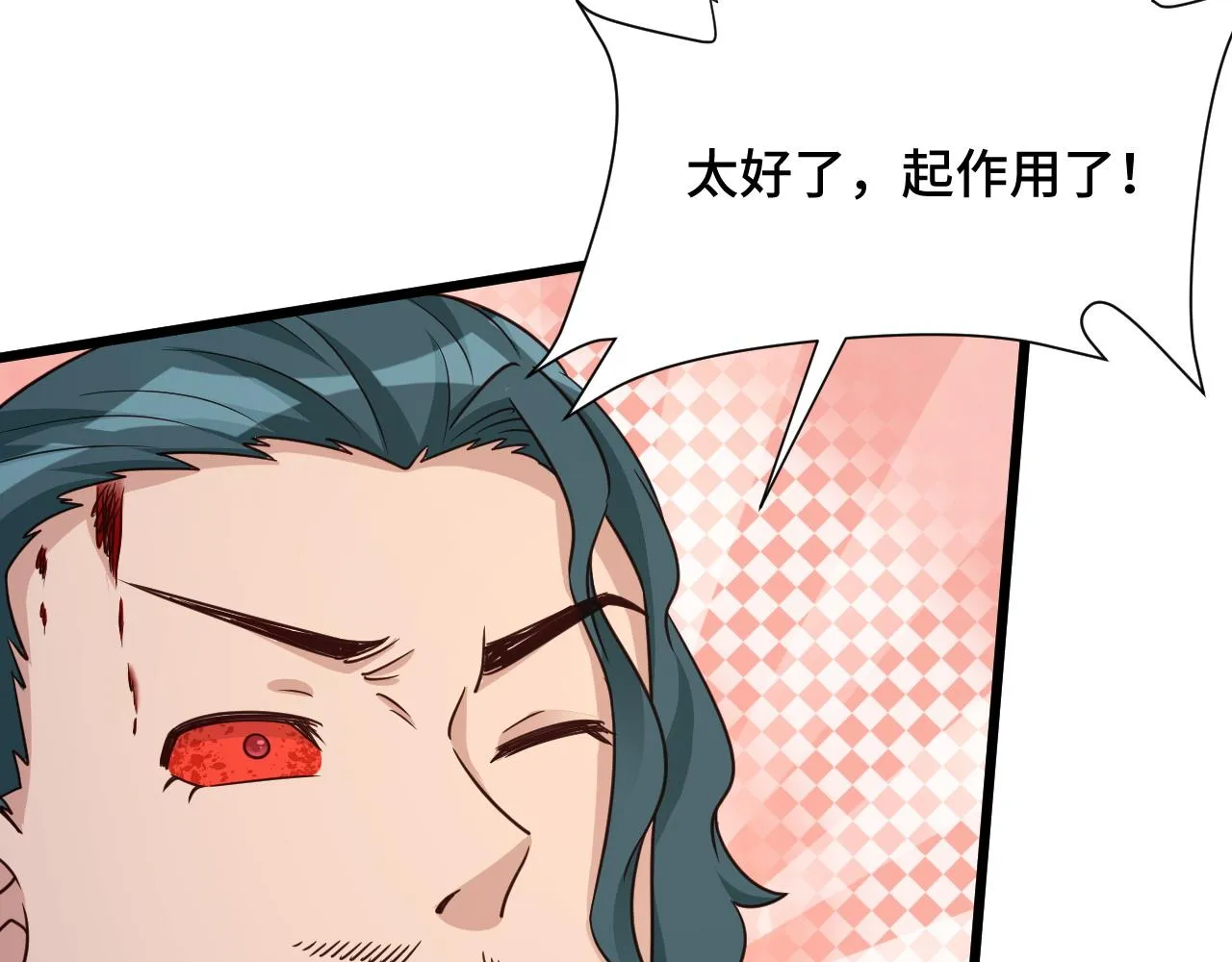 第130话 血魔的阴谋 第75页