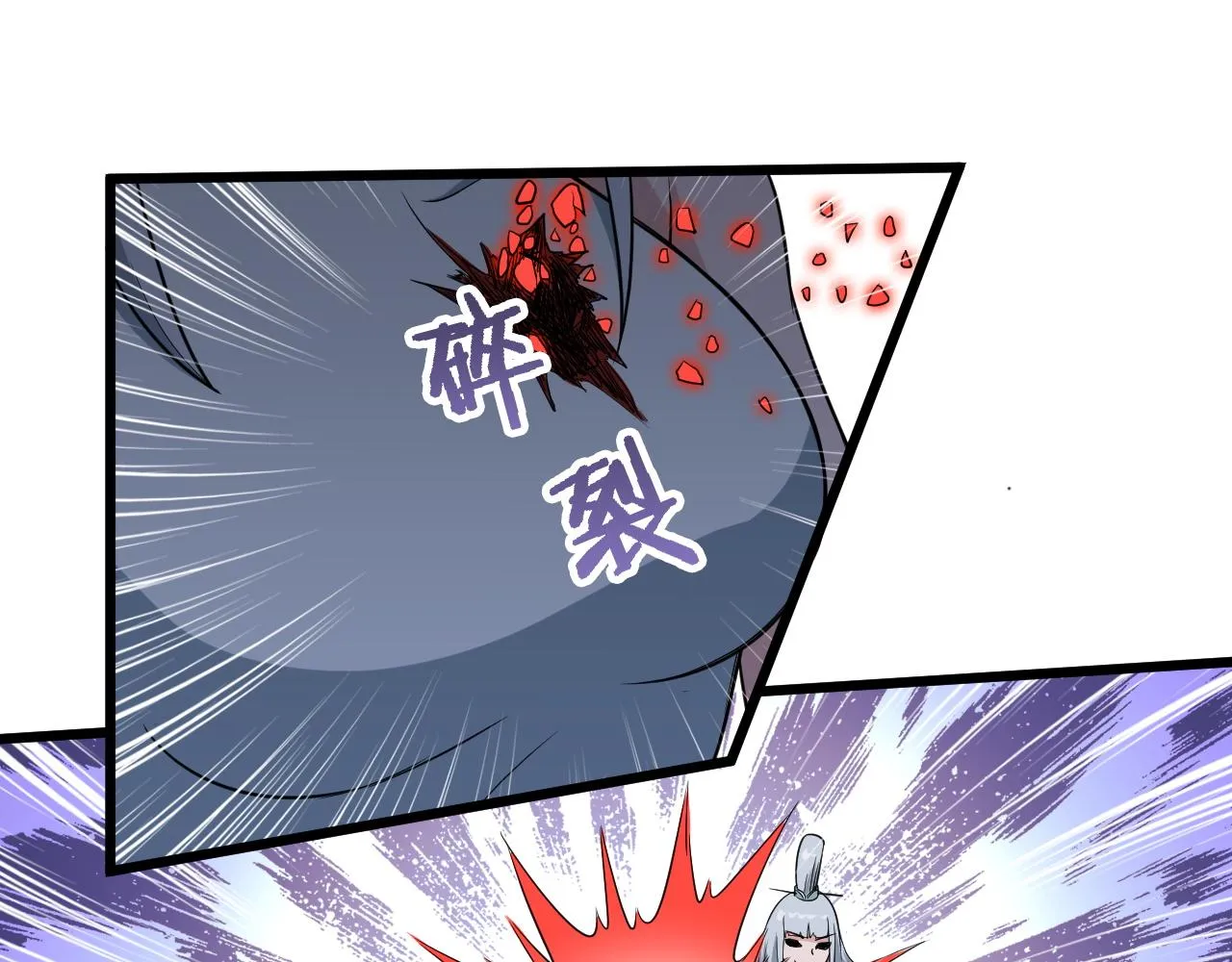 第130话 血魔的阴谋 第77页