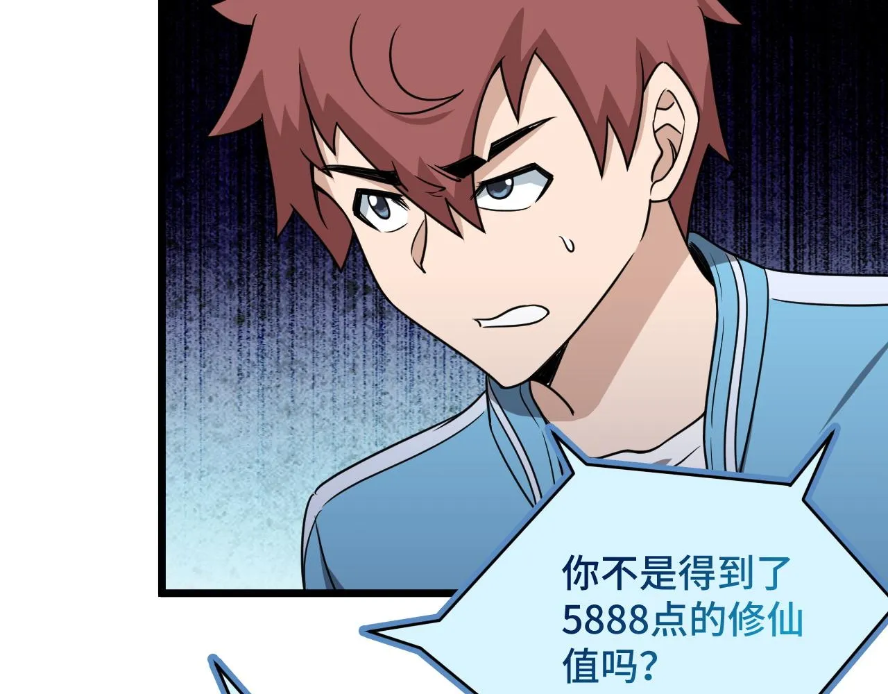 第130话 血魔的阴谋 第84页