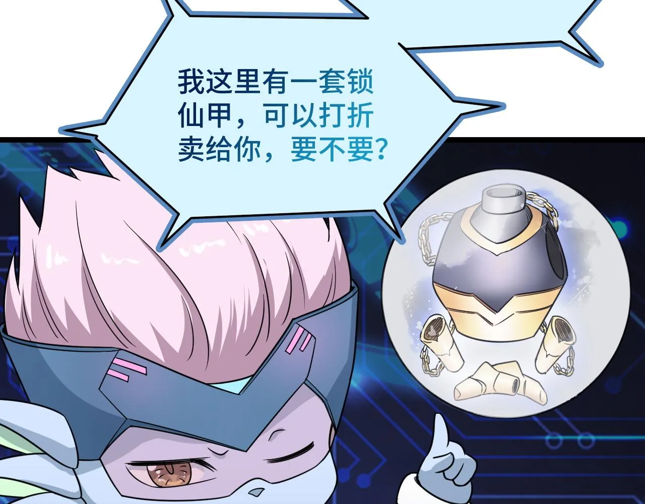 第130话 血魔的阴谋 第85页