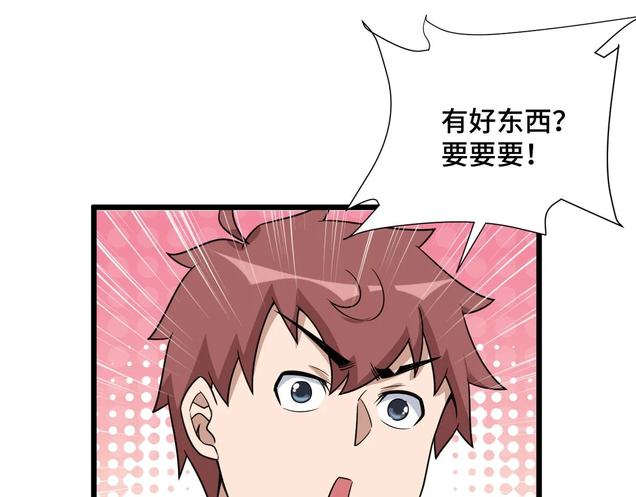 第130话 血魔的阴谋 第87页