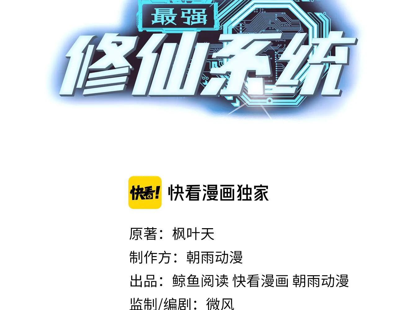 第129话 黑化 第3页