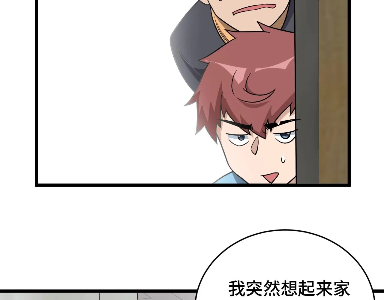 第129话 黑化 第9页