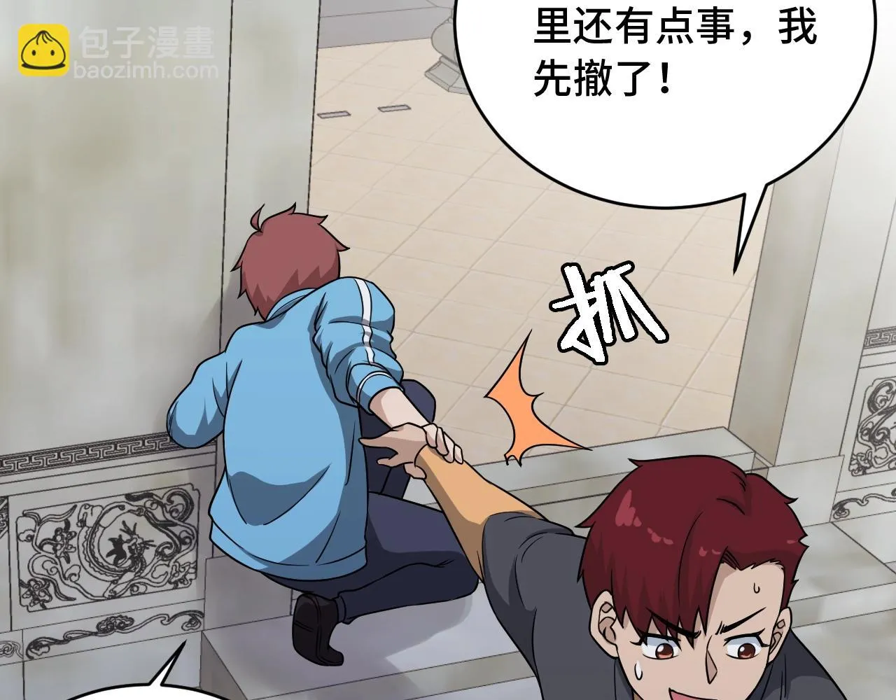 第129话 黑化 第10页
