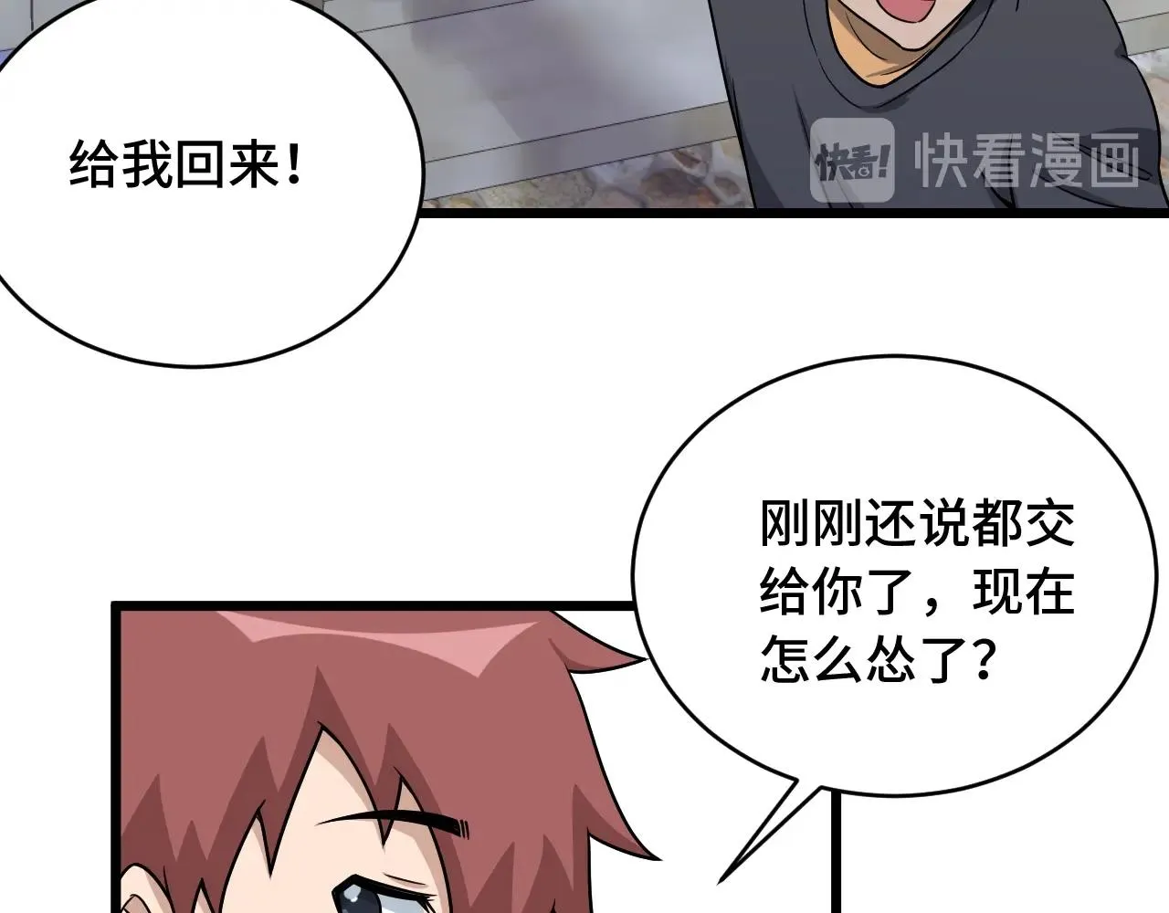 第129话 黑化 第11页