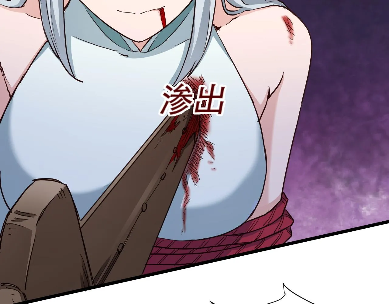 第129话 黑化 第18页