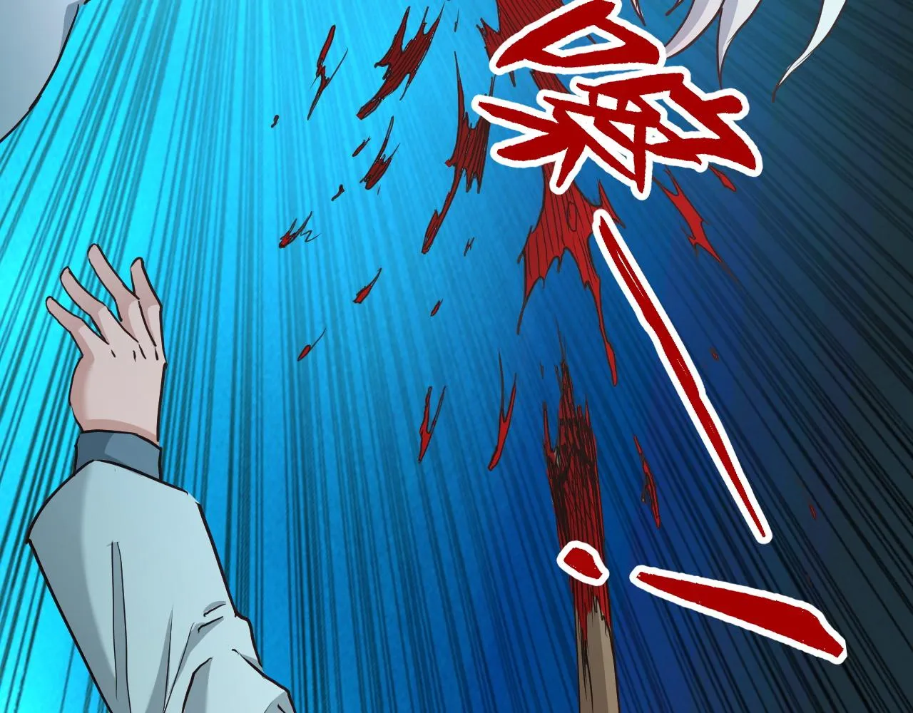 第129话 黑化 第20页