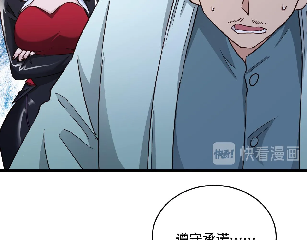 第129话 黑化 第24页