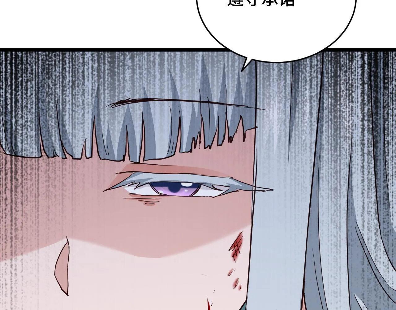第129话 黑化 第25页