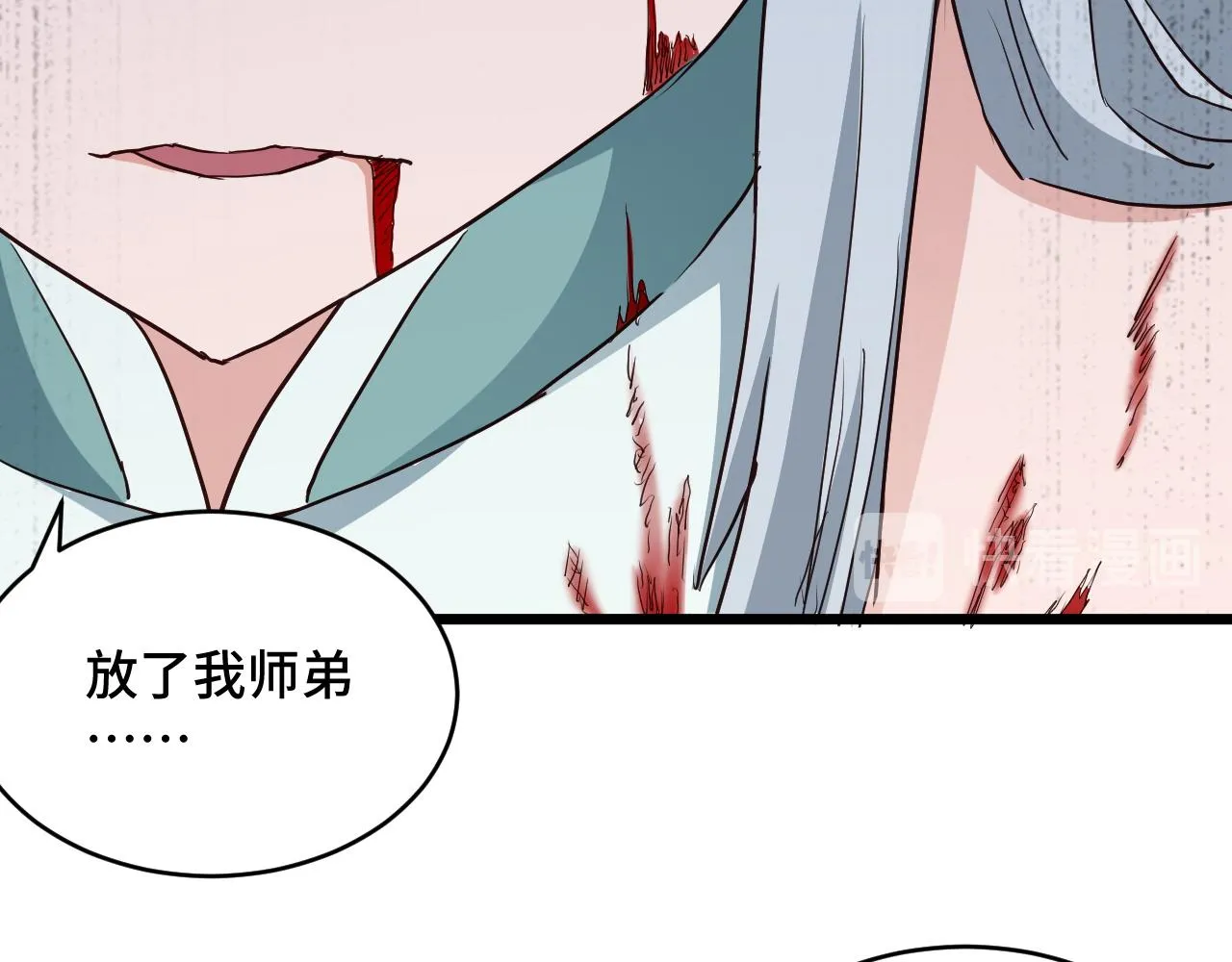 第129话 黑化 第26页