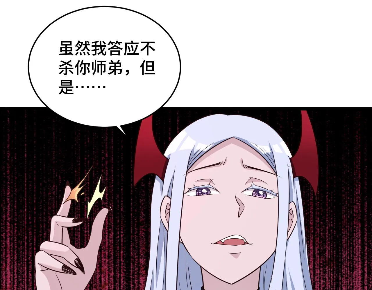 第129话 黑化 第29页