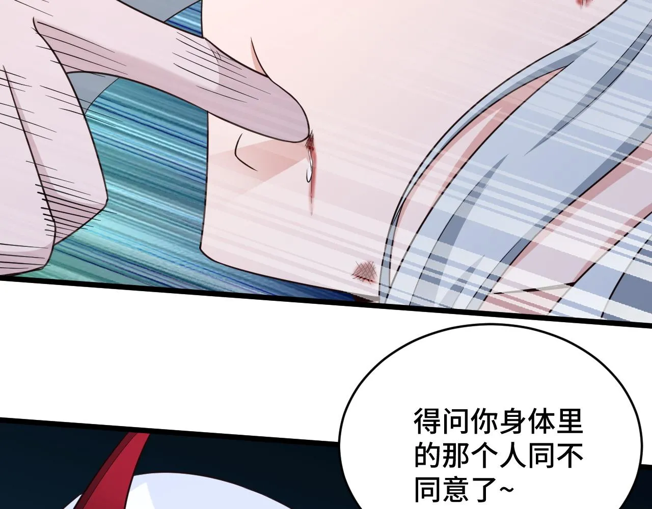 第129话 黑化 第33页
