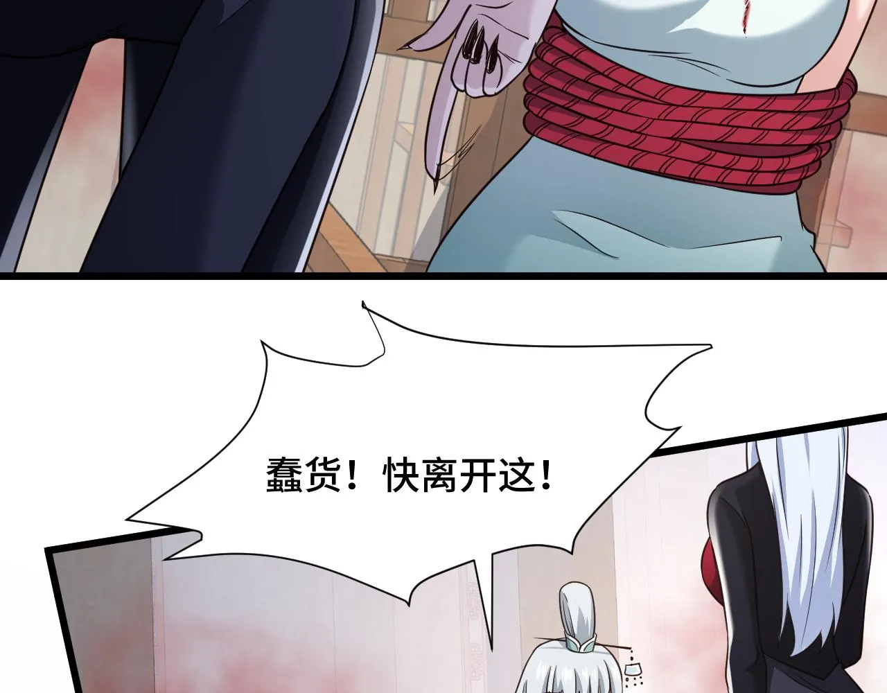 第129话 黑化 第37页