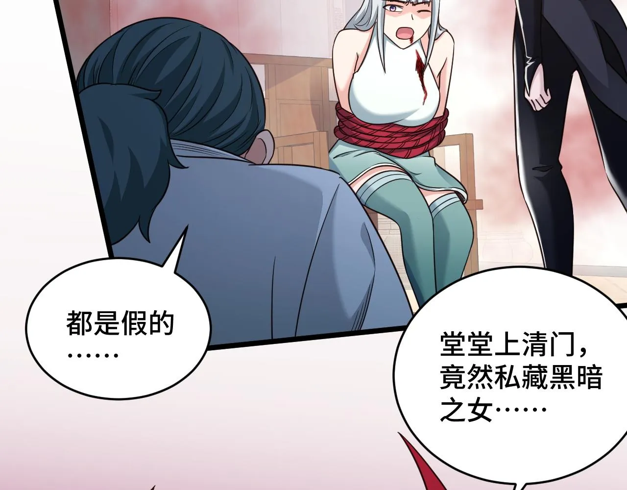第129话 黑化 第38页