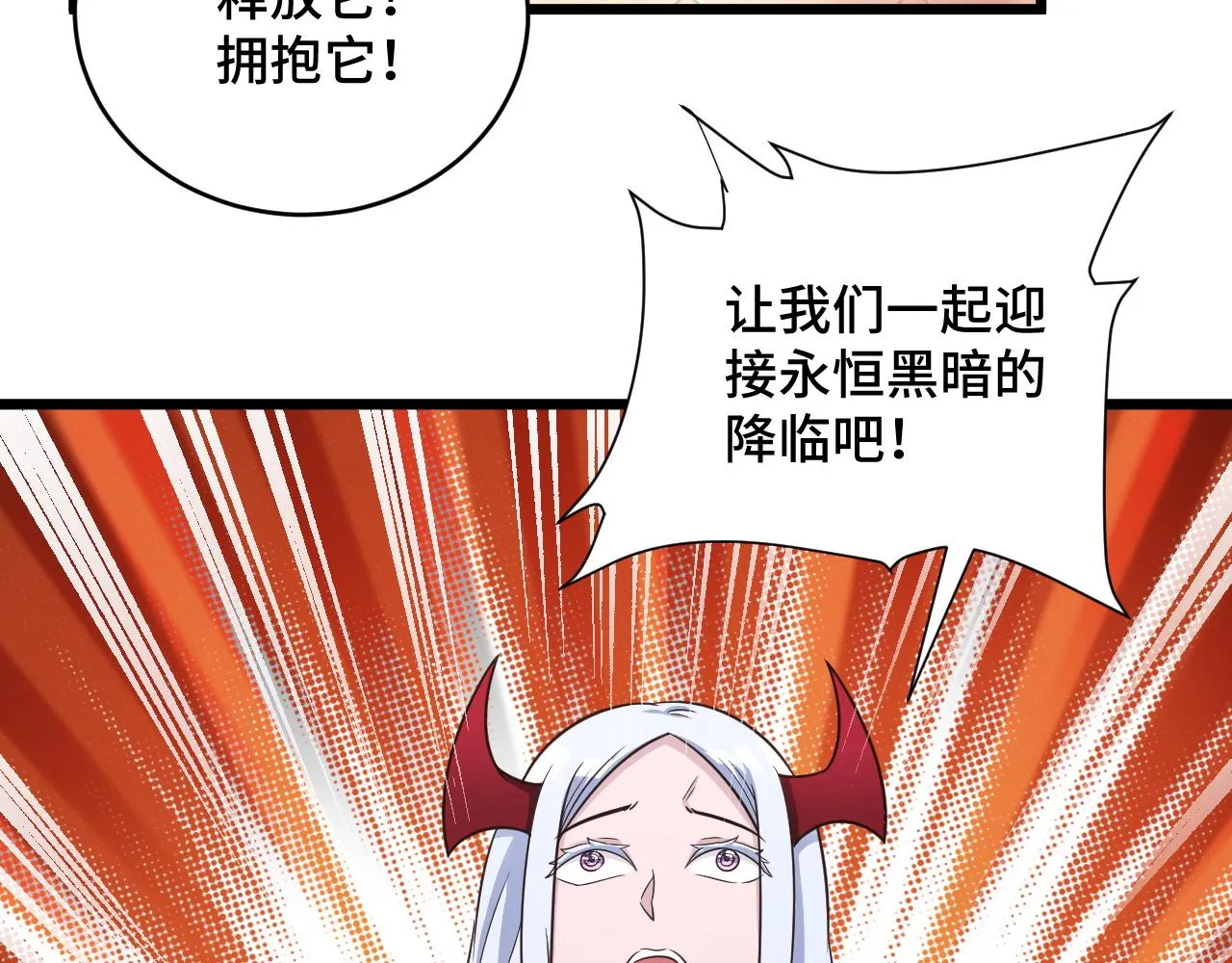 第129话 黑化 第43页