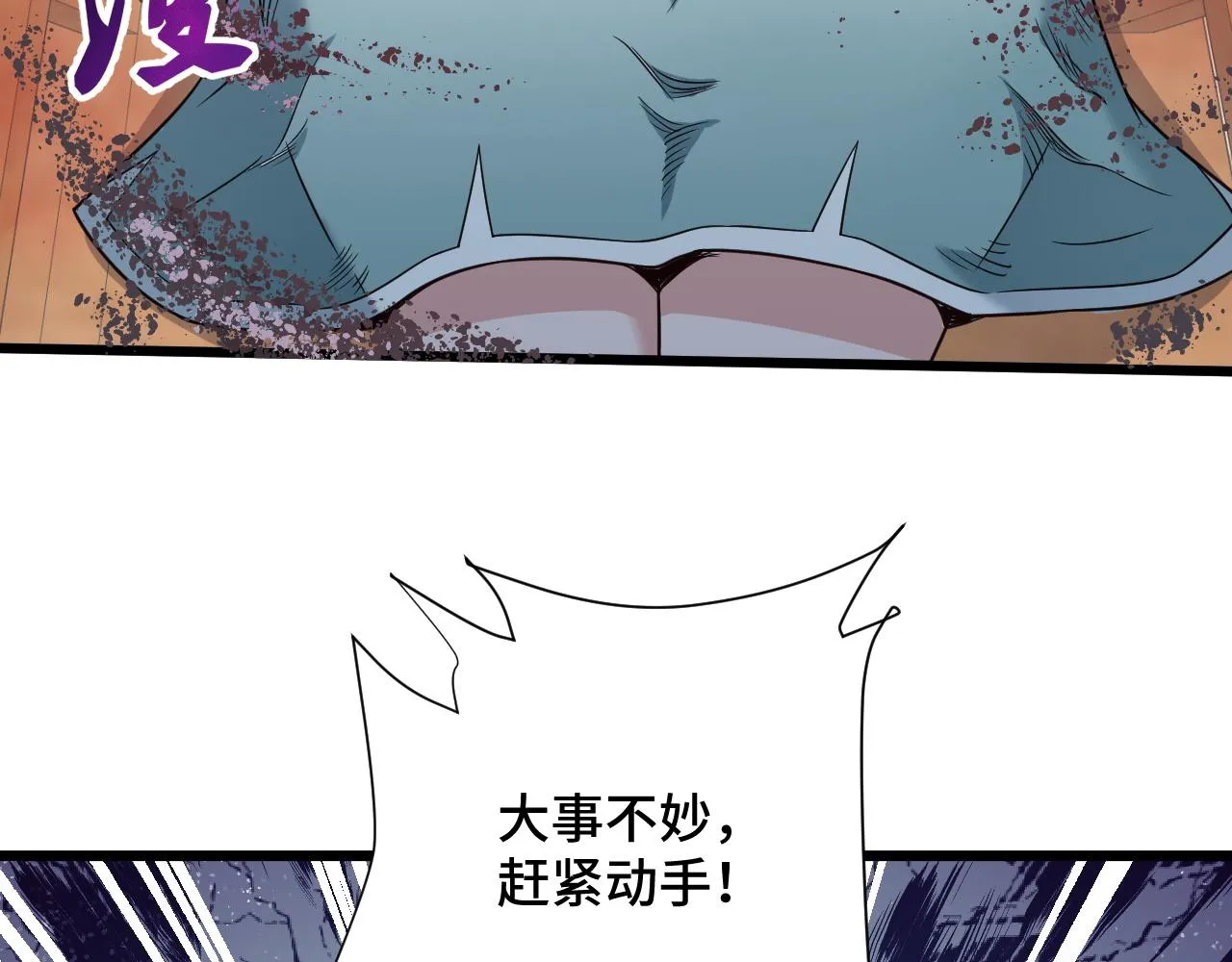 第129话 黑化 第50页