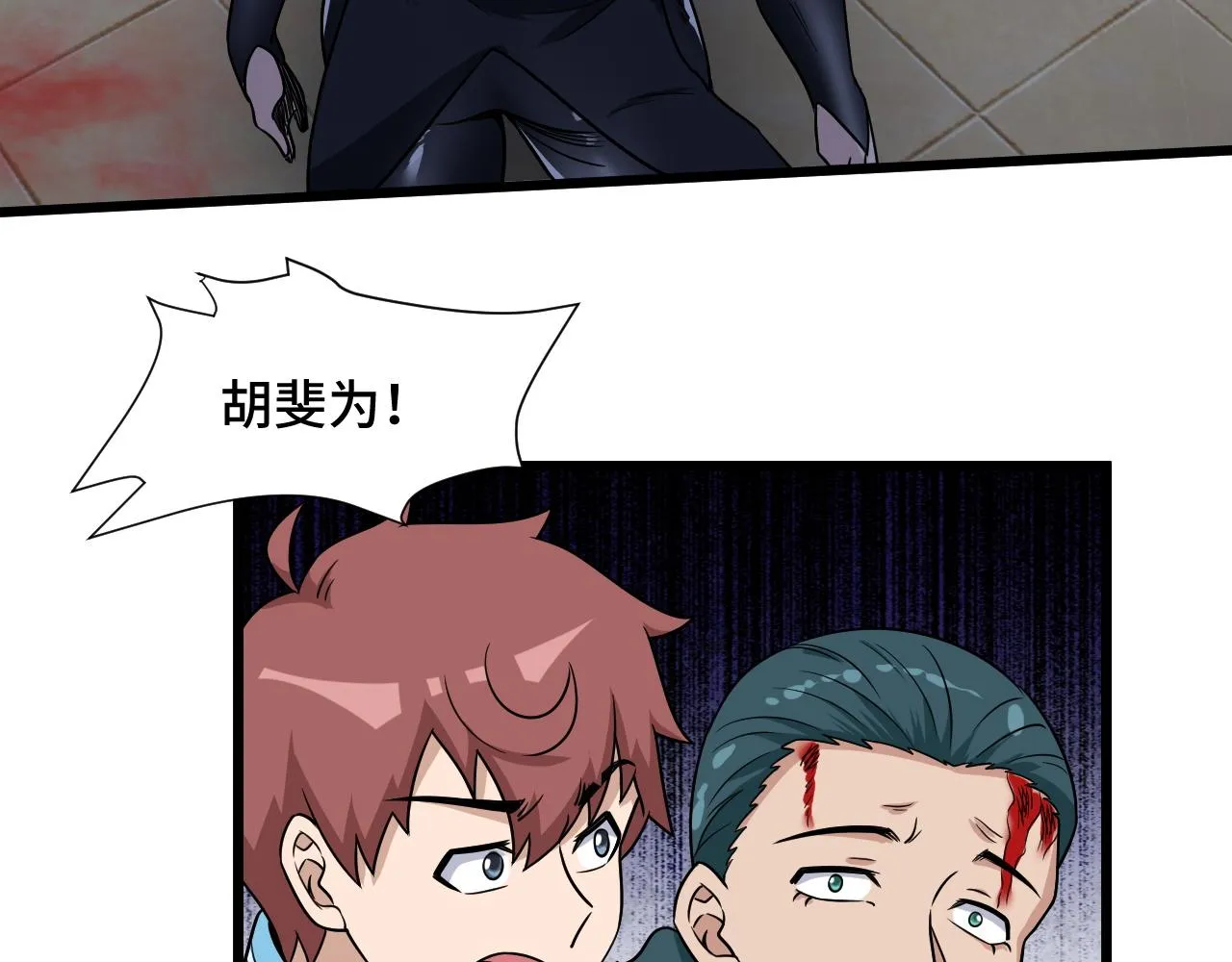 第129话 黑化 第56页