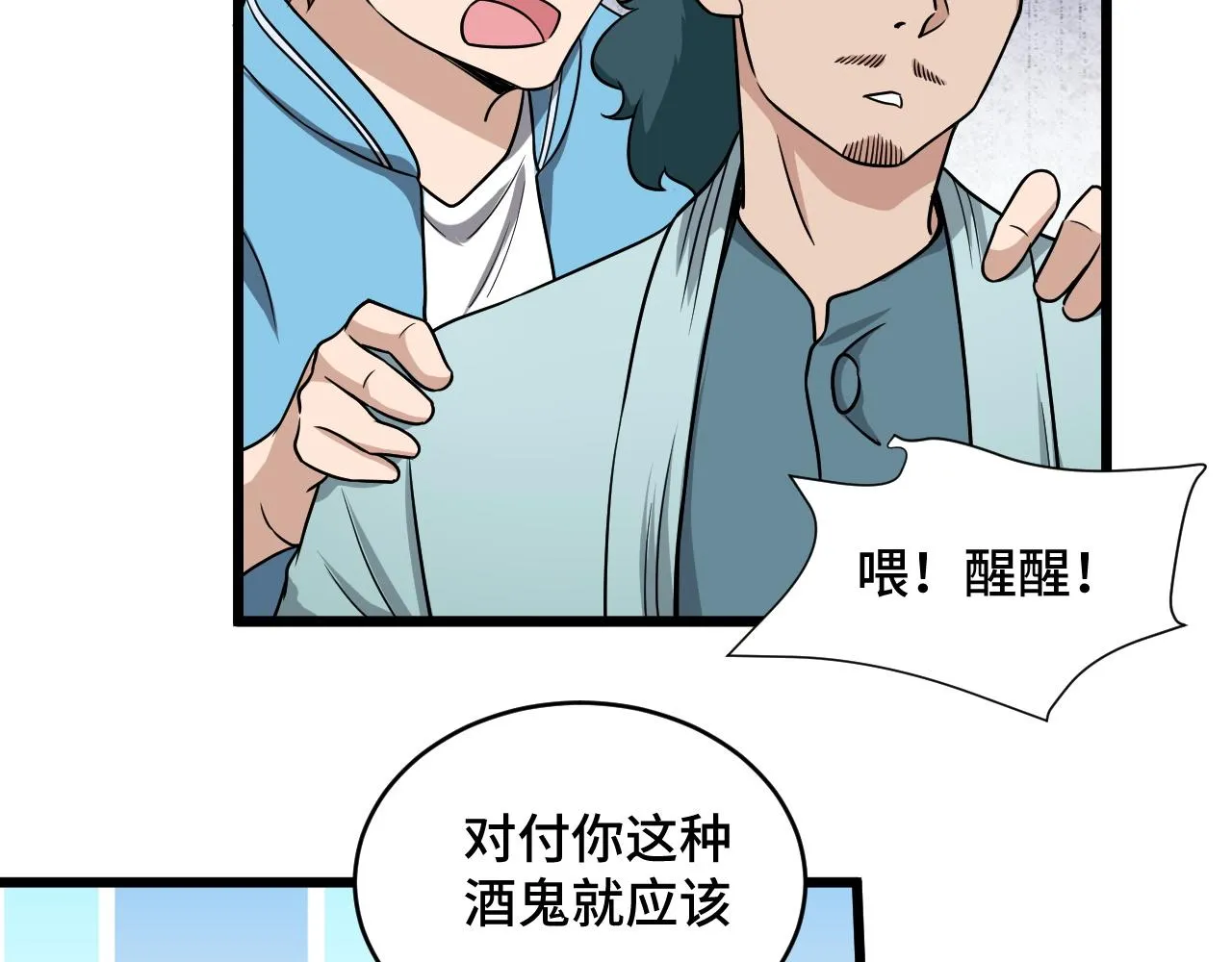 第129话 黑化 第57页