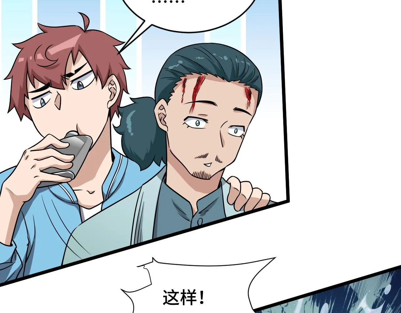 第129话 黑化 第58页