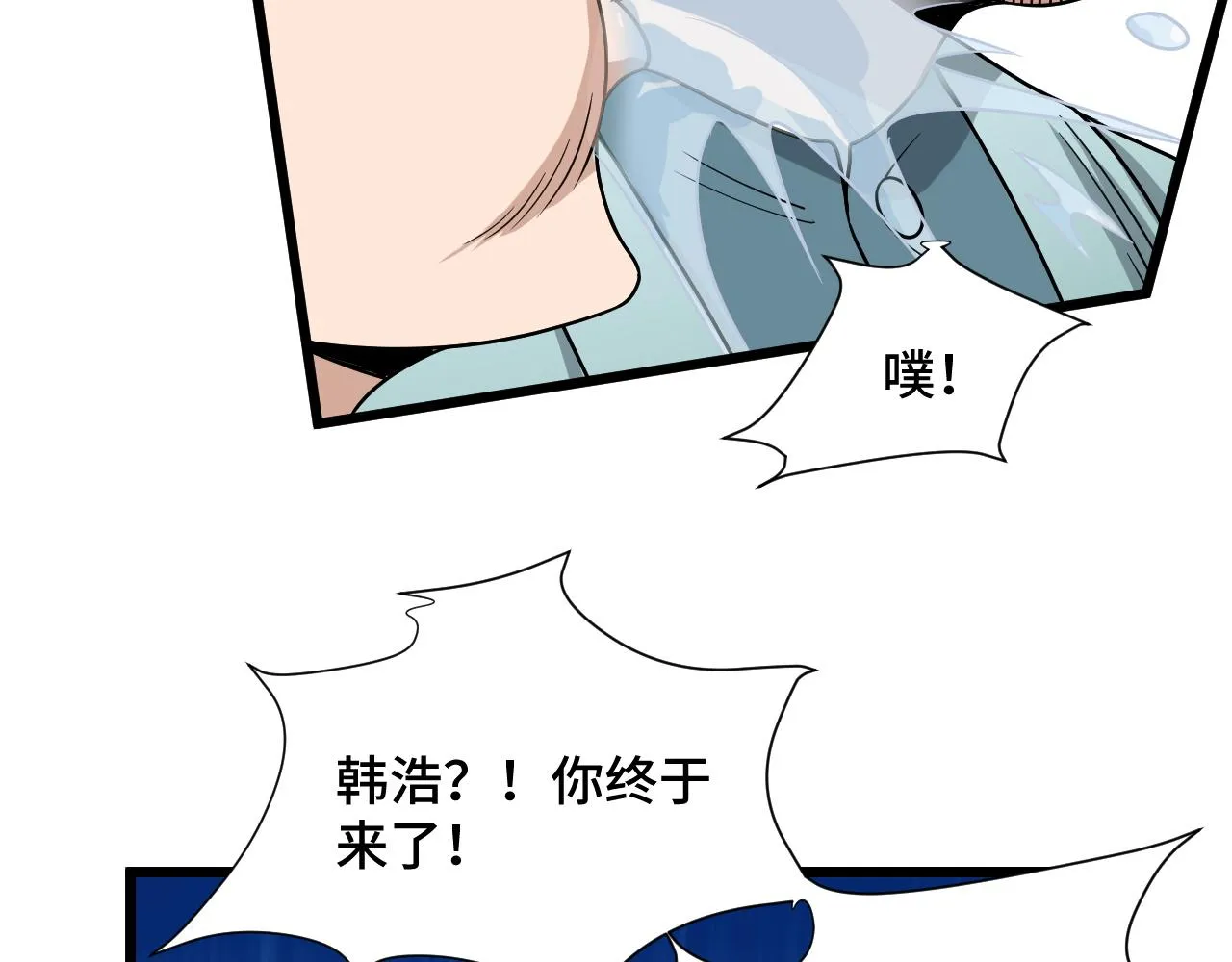 第129话 黑化 第60页