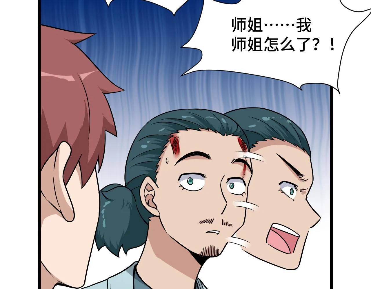 第129话 黑化 第61页