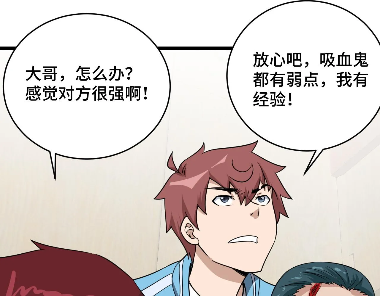 第129话 黑化 第67页