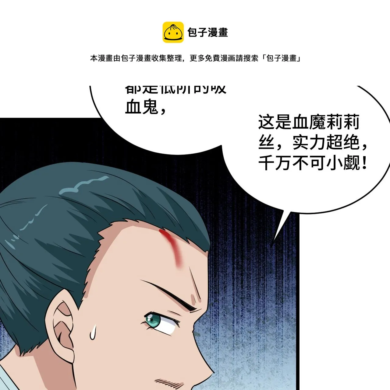 第129话 黑化 第69页