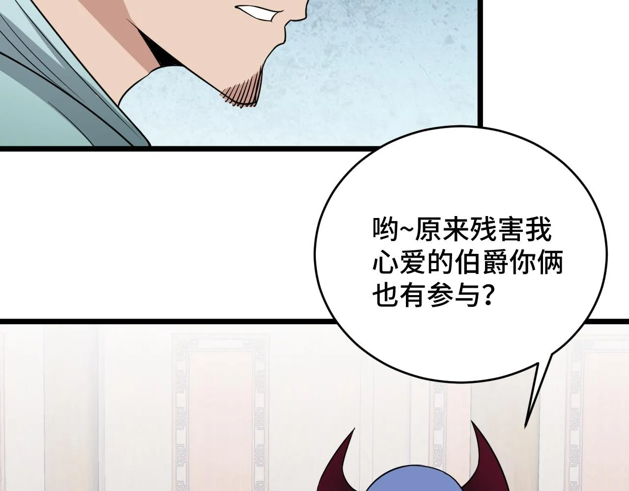 第129话 黑化 第70页