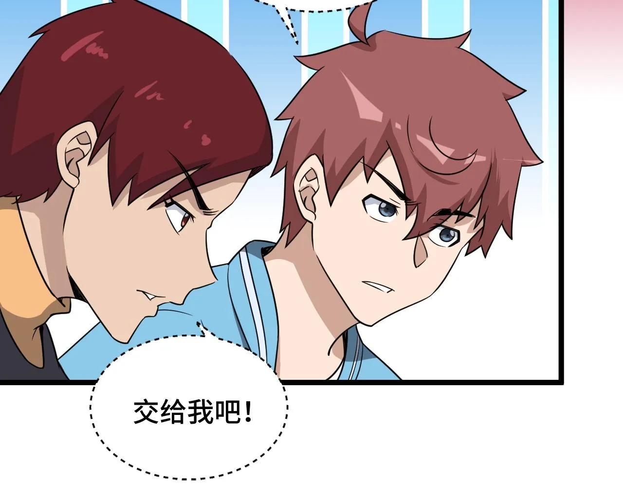 第129话 黑化 第76页
