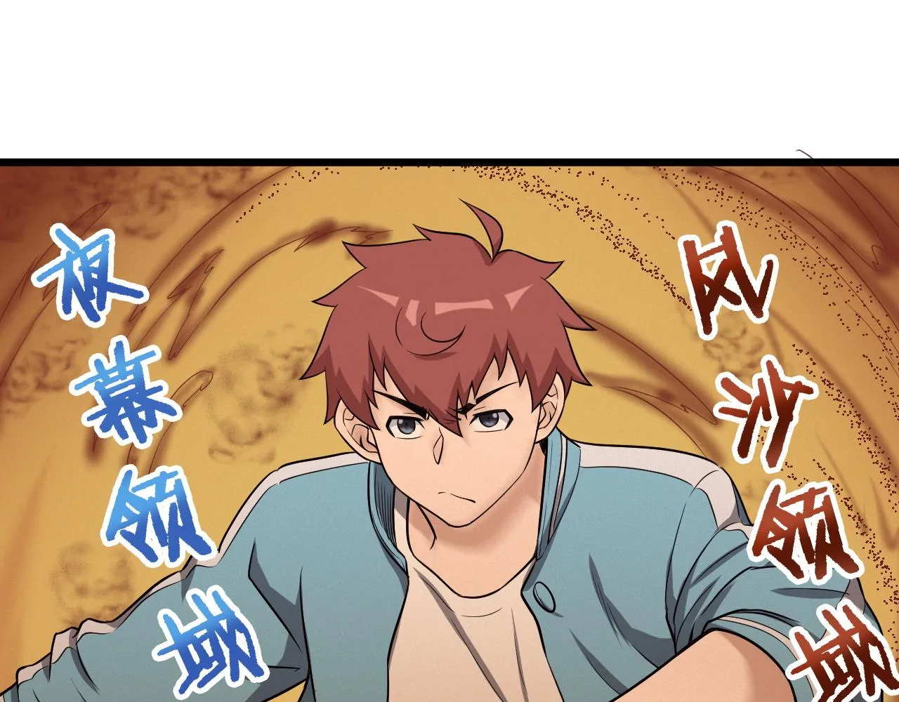 第129话 黑化 第77页