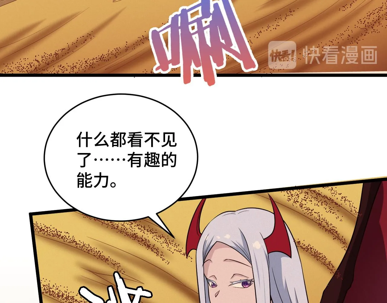 第129话 黑化 第80页