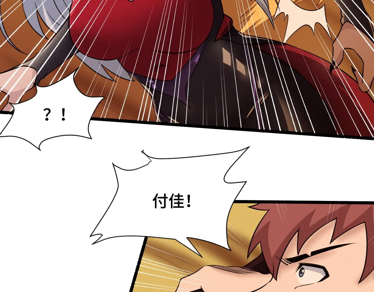 第129话 黑化 第85页